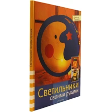 Светильники своими руками: Производитель Арт-Родник