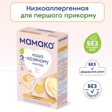 Каша Мамако кукурузная с пребиотиками на козьем молоке 200 г (4607088796434): Тип Каши молочные