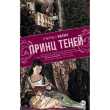 принц тіней: Виробник АСТ