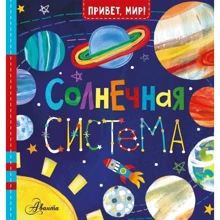 Джилл МакДональд: Солнечная система: Производитель АСТ