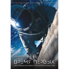 час перших: Виробник Ексмо