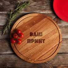 Доска для нарезки BeriDari Конструктор персонализированная 35 см (36959): undefined undefined