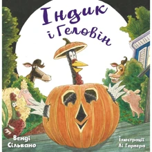 Венді Сільвано: Індик і Геловін: Производитель BookChef