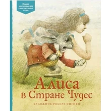 Алиса в Стране чудес: Производитель Махаон