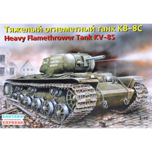Тяжелый огнеметный танк КВ-8С: Производитель Eastern Express