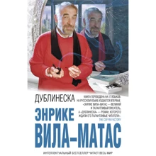 Дублинеска: Производитель Эксмо