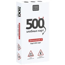 Cosmodrome Games 500 злісних карт. Додаток 3 (біле): Виробник Cosmodrome Games