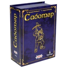 Настольная игра Ігромаг Саботёр. Юбилейное издание (Saboteur: 20 Jahre-Edition) (укр.) (7824): Производитель Amigo / Ігромаг
