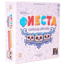 Стиль Жизни Фиеста. Карнавал мёртвых: Производитель Стиль Жизни
