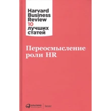 Переосмислення ролі HR: Виробник Паблішер