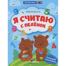Я считаю с пелёнок: Производитель ПЕТ