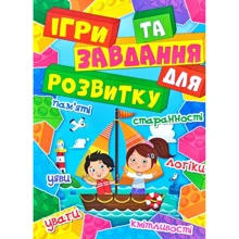 Ігри та завдання для розвитку (червона): Виробник Глория