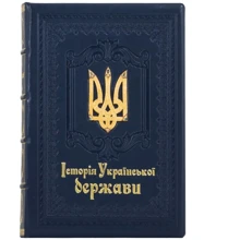 Історія Української держави: Виробник Купола