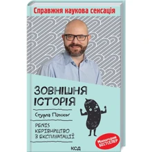 Стурла Пілскоґ: Зовнішня історія. Penis. Керівництво з експлуатації: Виробник Клуб семейного досуга