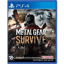 Metal Gear Survive (PS4): Серия приставки PlayStation 4