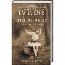 Ренсом Ріггз: Карта днів: Производитель Клуб семейного досуга