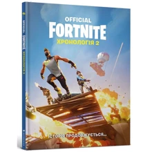 Fortnite Official. Хронологія 2: Производитель Артбукс