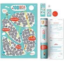 Скретч-постер 100 Справ Junior Edition (Rus): Виробник 1DEA.me