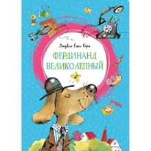 Людвиг Ежи Керн: Фердинанд Великолепный: Производитель Махаон