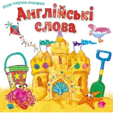 Англійські слова: Виробник КМ-Букс