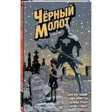 Джефф Лемір: Чорний Молот. подія: Виробник Комільфо