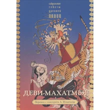Деві-махатм'я: Виробник Ганга