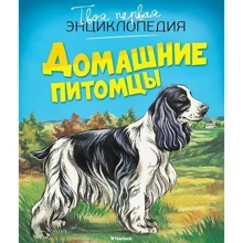 Домашние питомцы: Производитель Махаон