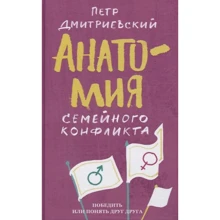Петро Дмитрієвський: Анатомія сімейного конфлікту: Виробник Никея