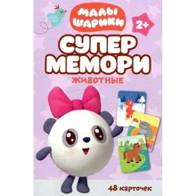 Супермеморі. Тварини. Малишарікі: Виробник Мозаїка-синтез