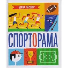 Бенуа Тардіф: Спорторама: Виробник самокат