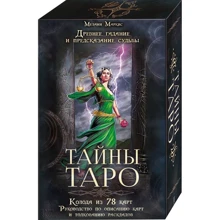 Таємниці таро. Стародавнє ворожіння та передбачення долі: Виробник Клуб семейного досуга