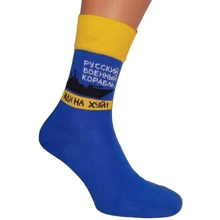 Шкарпетки Ecosocks серія "російський військовий корабель..." 40-44 сині (00-03): undefined undefined