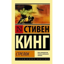 стрілець: Виробник АСТ