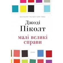 Малі великі справи: Производитель КМ-Букс