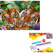 Картина 3-D эффект CY2264 2в1 Алмазная мозаика+раскраска, 40х50 см: Производитель 3D