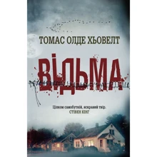 Томас Олде Хьовелт: Відьма: Виробник КМ-Букс