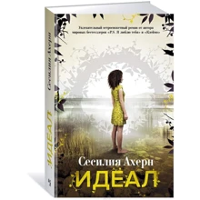 ідеал: Виробник Абетка