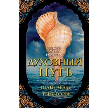 Грегори Дэвид Робертс: Духовный путь: Производитель Азбука