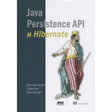 Бауер, Кінг, Грегорі: Java Persistence API і Hibernate: Виробник ДМК-Пресс