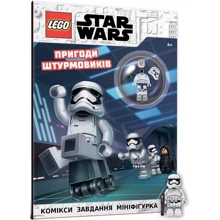 LEGO® Star Wars™ Пригоди штурмовиків: Виробник Артбукс