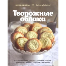 Олена Обухова: Сирні хмари. Ніжні пироги та сирники, чудові начинки, чарівні страви з сиром і не тільки: Виробник Комсомольская правда