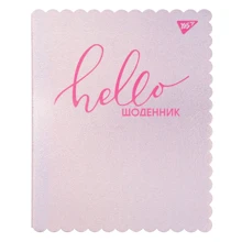 Щоденник шкільний YES PU інтегральний Hello (911332): Виробник YES