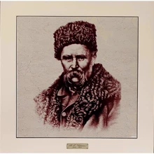 Картина и коллаж Панно настенное "Т.Г.Шевченко" (28х23 19.5х15 см) (262-1808W): undefined undefined