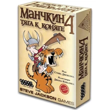 Настольная игра Hobby World Манчкин 4. Тяга к коняге (1115): Производитель Hobby World