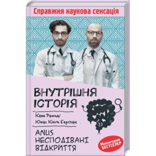 Каве Рашіді, Юнас Берглан: Внутрішня історія. Anus. Несподівані Відкриття: Виробник Клуб сімейного дозвілля