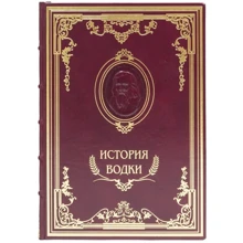 Книга «Історія горілки»: Виробник Купола