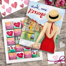 Шоколад Шоколадний набір SHOKOsmile "Коханій" 100 г: Виробник SHOKOsmile