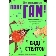 Енді Стентон: Ви поганець, пане Гаме!: Виробник Крокус