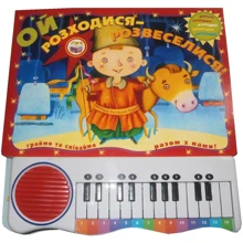 Ой розходися - розвеселися !: Производитель Розумна дитина