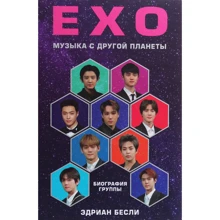 Эдриан Бесли: EXO. Музыка с другой планеты. Биография группы: Производитель Форс